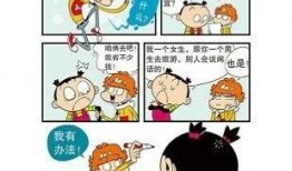 阿衰漫画阅读,校园生活的欢乐与烦恼